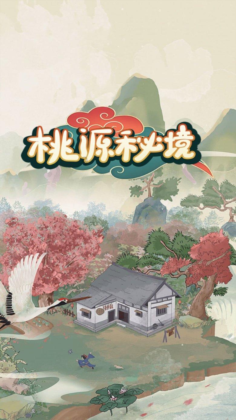 古代故事:《说听》四则,《桂苑丛谈》两则,《挑灯新录》一则
