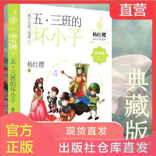 上学迟到